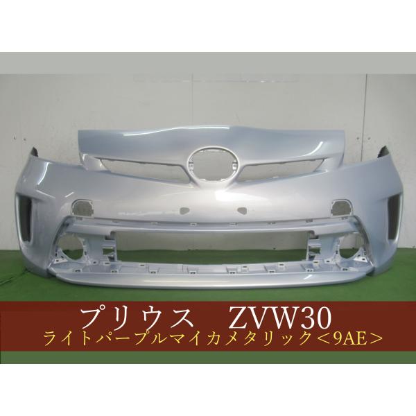 993915 TOYOTA プリウス ZVW30 フロントバンパー 後期 参考品番：52119