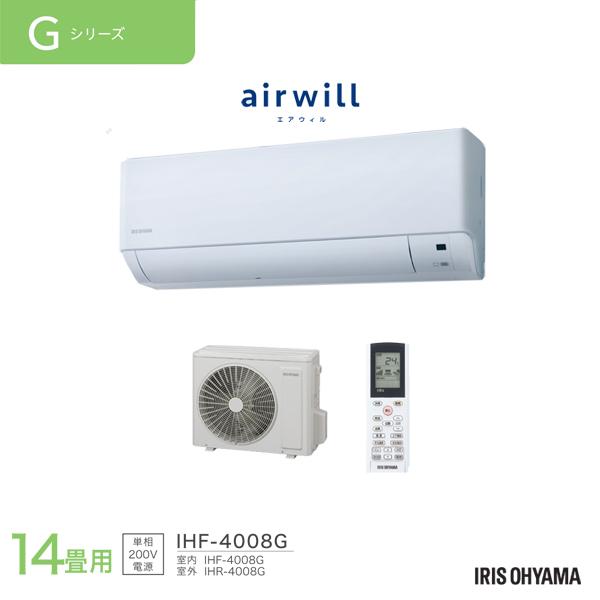 アイリスオーヤマ ルームエアコン airwill スタンダードモデル G