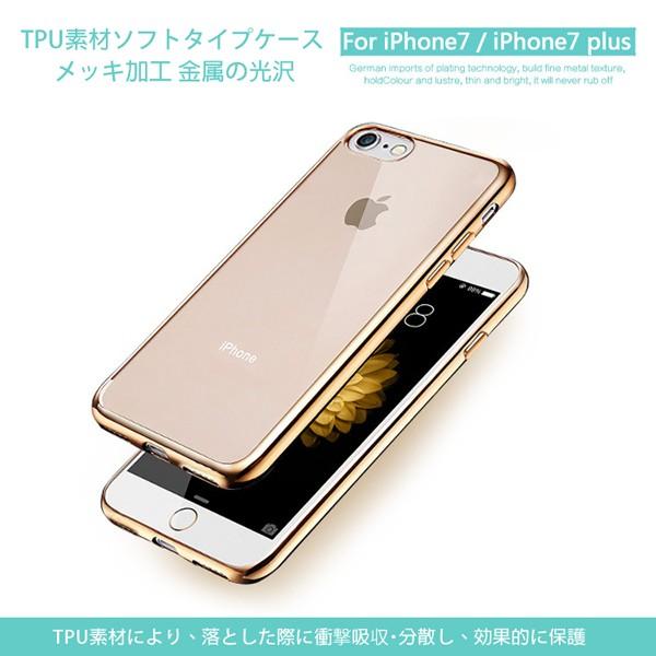iPhone 8 7 / Plus SE 2020 2022裏面用ケース メッキ加工 TPU 全5色