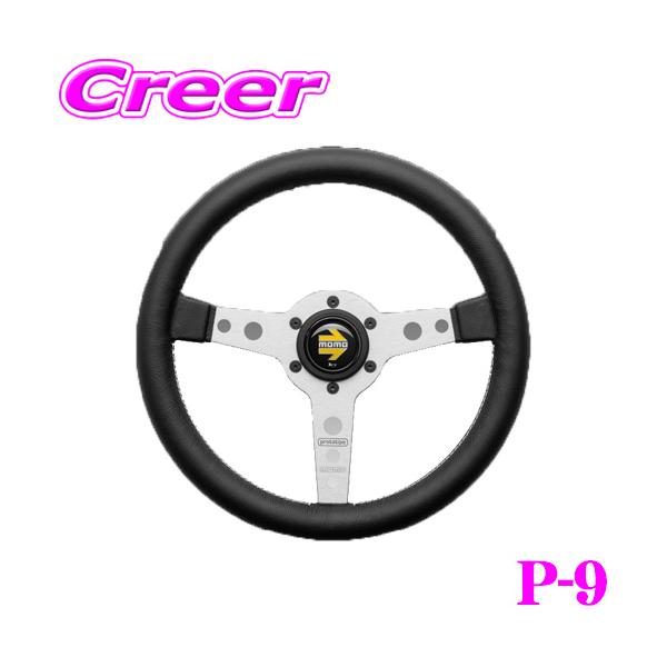 MOMO（モモ） ステアリング P-9 PROTOTIPO SILVER 320 プロトタイプ