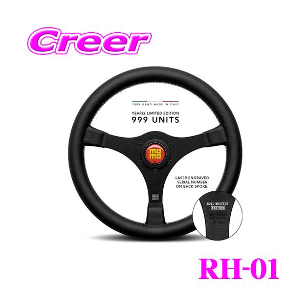 MOMO（モモ） ステアリング RH-01 RACING HERITAGE 1968グリップ