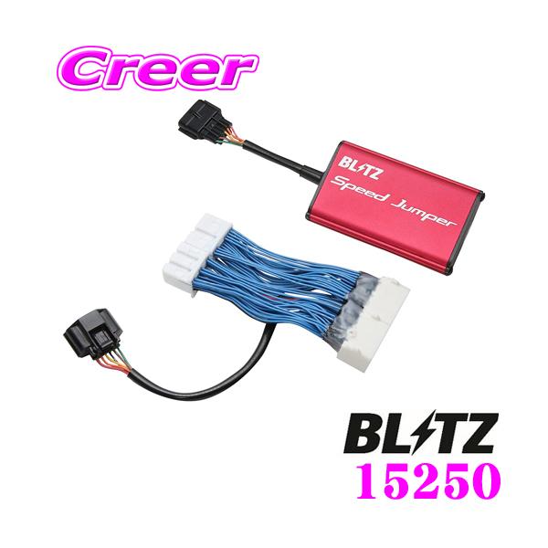 BLITZ（ブリッツ） スピードジャンパー 15250 レクサス URL10 GS F