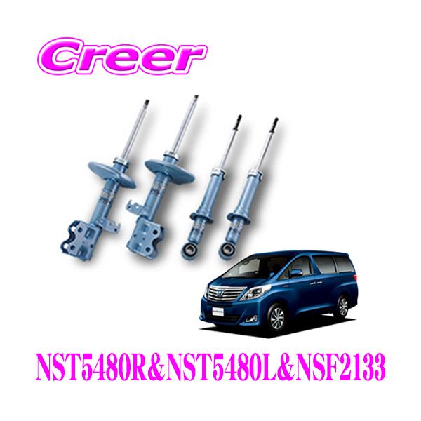 creer-net_newsr-alphard-hybrid