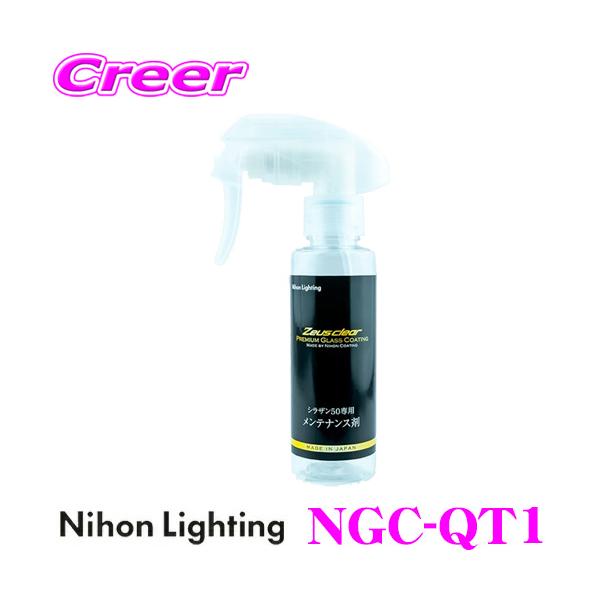 creer-net_nihonlighting-ngc-qt1