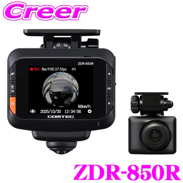 コムテック（Comtec） 360°カメラ + リヤカメラ ドライブレコーダー