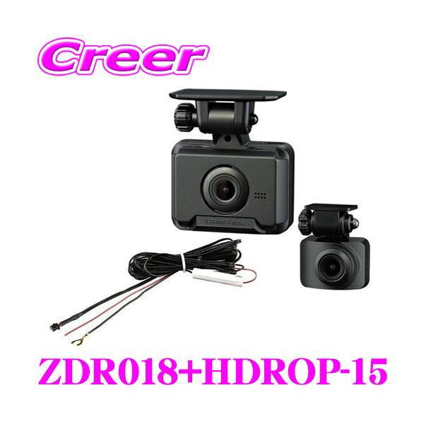 コムテック（Comtec） 前後2カメラ ドライブレコーダー ZDR018 + 直接