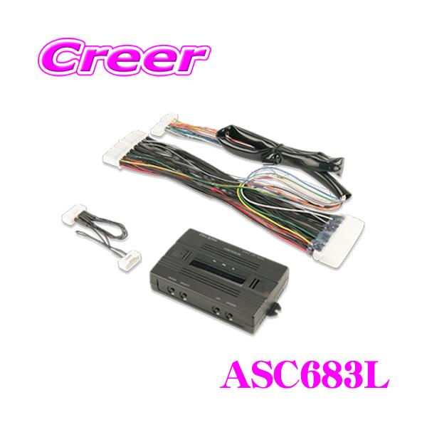 Data System（データシステム） ASC683L レクサス 50系 LS500 LS500h