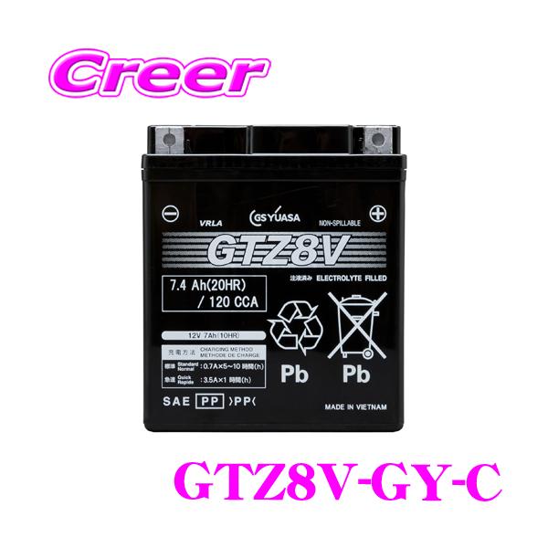 creer-net_gsyuasa-gtz8v-gy-c