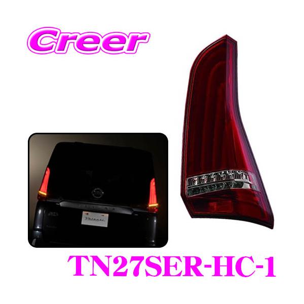ヴァレンティ（VALENTI） TN27SER-HC-1 ジュエルLEDテールランプ REVO