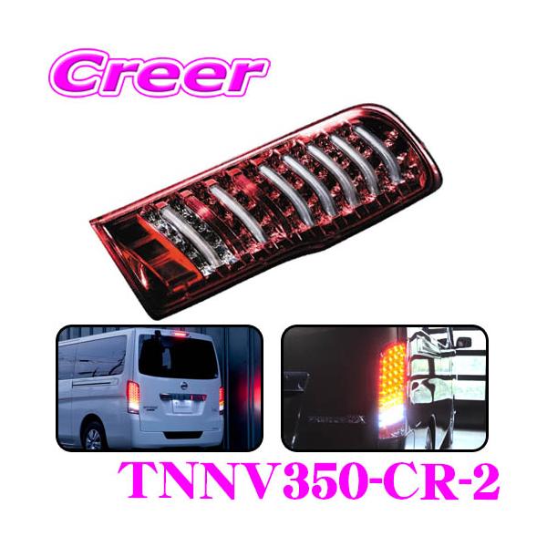 creer-net_valenti-tnnv350-cr-2