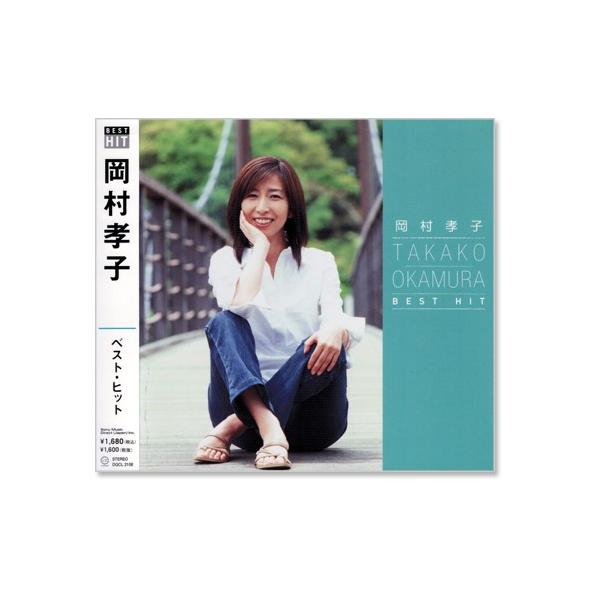 ソニーミュージック（Sony Music） 新品 岡村孝子 ベスト・ヒット (CD