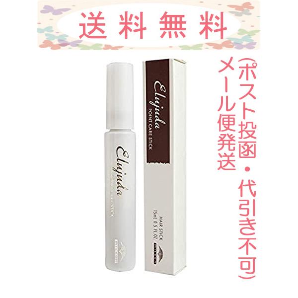 Elujuda（エルジューダ） ミルボン ポイントケアスティック 15ml