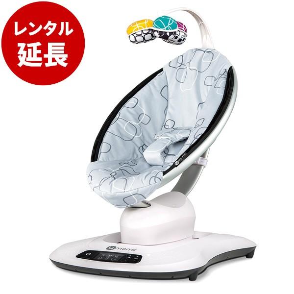 レンタル延長：mamaRoo4.0(ママルー4.0)プラッシュシルバー 電動