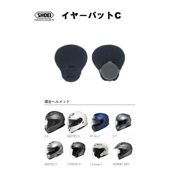 NEOTEC II ショウエイ純正(SHOEI) イヤーパッド C 適合：Z-8、NEOTEC 3