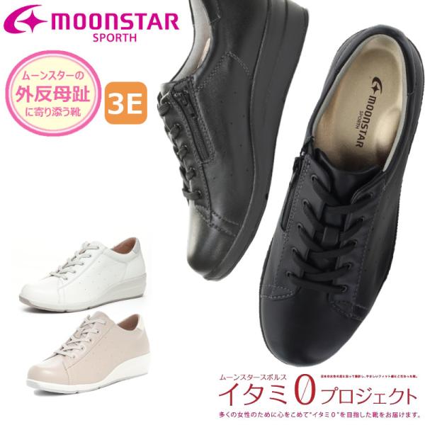 ムーンスター スポルス MoonStar SPORTH SP0212 SP 0212 シニア 婦人靴