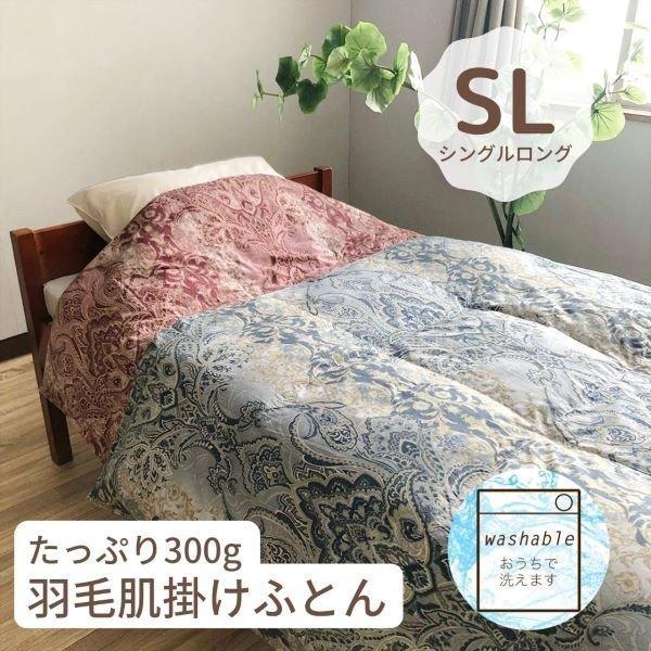 ロマンス小杉 爆買 羽毛肌掛け布団 日本製 シングル ダウンケット