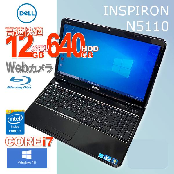Inspiron ☆再値下げ☆DELL INSPIRON N5110 HDD640GB メモリ12GB Core
