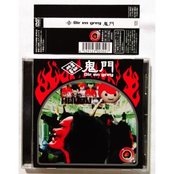 中古DVD DIR EN GREY 『 鬼門 』品番：SFBD-0002 : エーワンブック