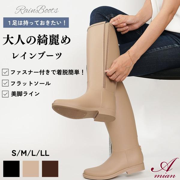 Amian House（アミアン・ハウス） レインブーツ ロング レインシューズ