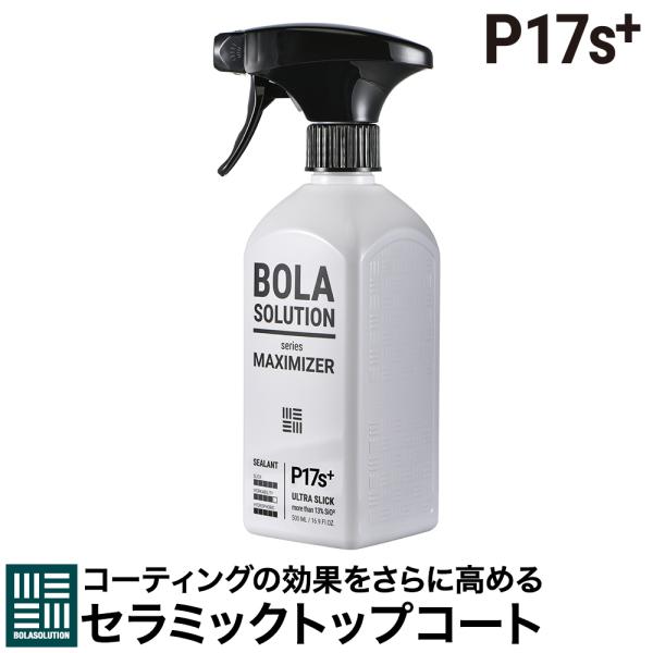 BOLASOLUTION コーティング剤 車 セラミックトップコート BolaSolution