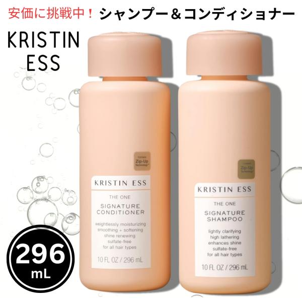 並行輸入品】Kristin Ess クリスティン エス The One シグネチャー
