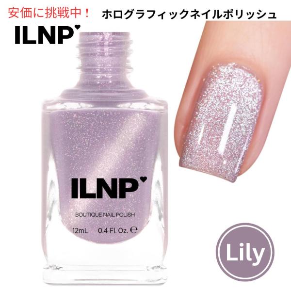並行輸入品】ILNP ソフトライラック ホログラフィック ネイル