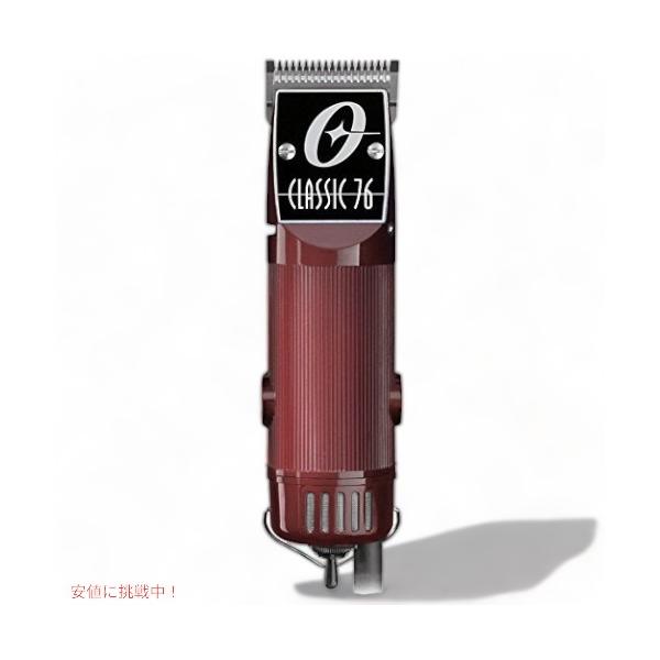 並行輸入品】オスター Oster クラシック Classic 76 ユニバーサル
