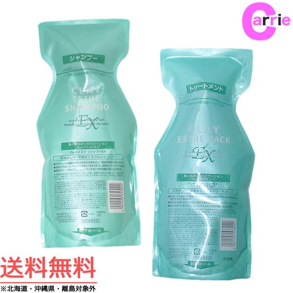 ビューティーエクスペリエンス クレイエステ シャンプー EX 1000ml