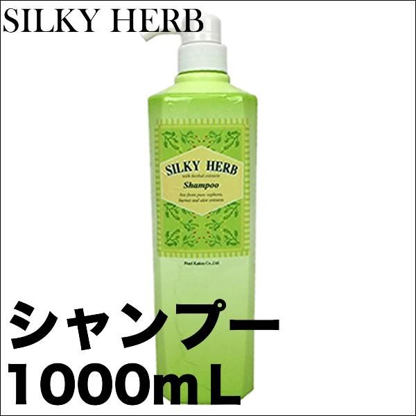 パール化研／ シルキーハーブ シャンプー 1000ml : CARRIE Yahoo!店