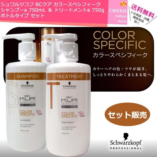 Schwarzkopf PROFESSIONAL（シュワルツコフ プロフェッショナル