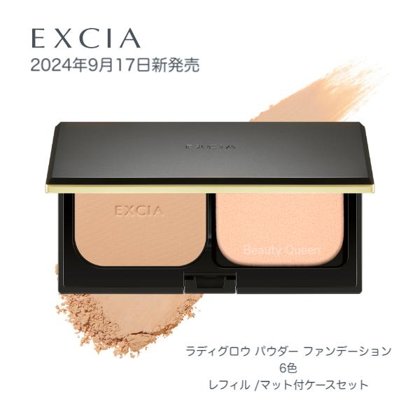 ALBION（アルビオン） 国内正規品 2024年9月17日発売 エクシア