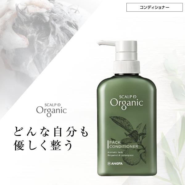 スカルプD ネクスト オーガニック コンディショナー スカルプパック
