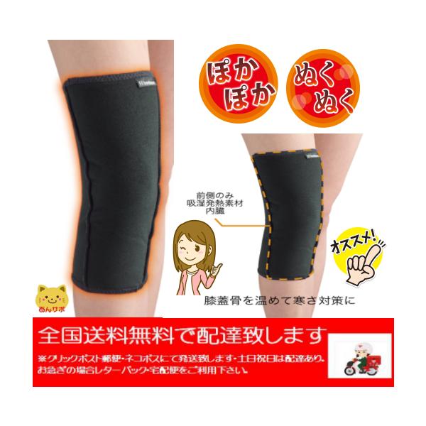 発熱ウォーマー ひざ用 2024/10 リニューアル 保温用サポーター ダイヤ
