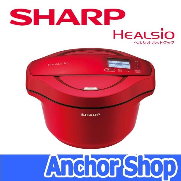 SHARP（シャープ） ヘルシオ ホットクック KN-HW24E-R 水なし自動調理