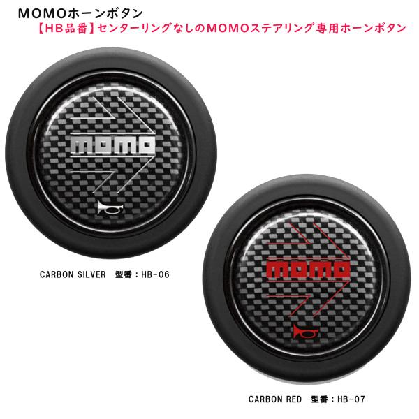MOMO DESIGN（モモデザイン） モモ(MOMO) ステアリング ホーンボタン