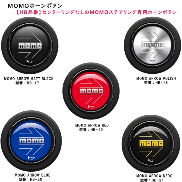 MOMO DESIGN（モモデザイン） モモ(MOMO) ステアリング ホーンボタン