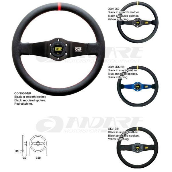 OMP ステアリング ラリー RALLY ディープコーンモデル (OD/1950・OD