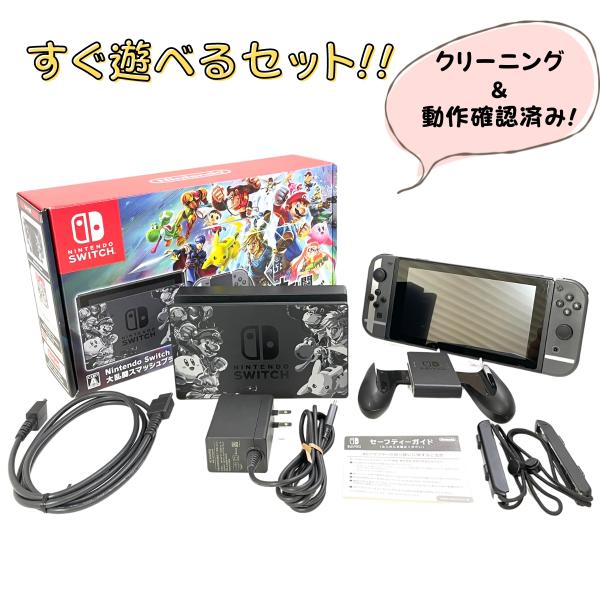 Nintendo Switch スマブラ SPECIALセット Nintendo Switch 大乱闘