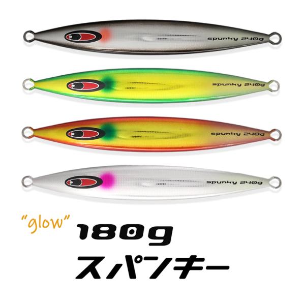 SEAFLOORCONTROL（シーフロアコントロール） スパンキー 180g ちょい