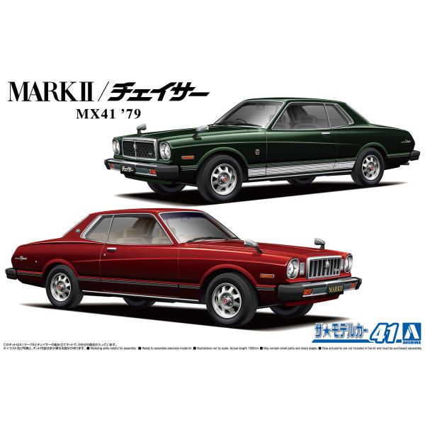 青島文化教材社 アオシマ ザ・モデルカー No.41 1/24 トヨタ MX41
