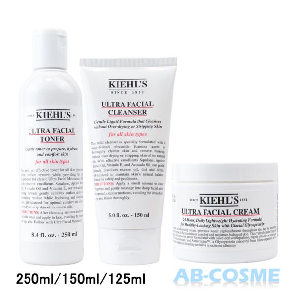 Kiehl's（キールズ） スキンケアセット ハイドレーション