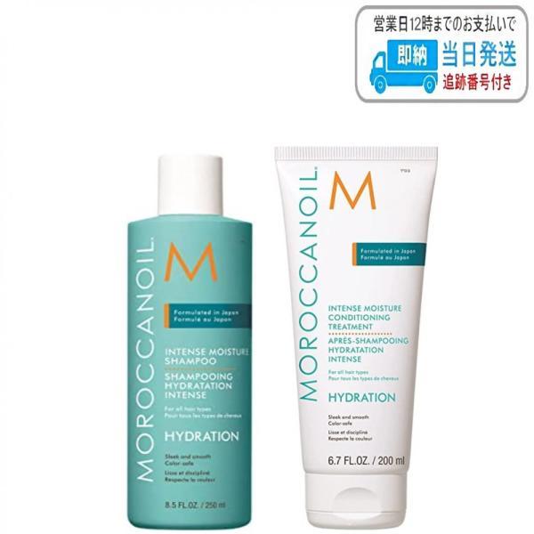 セット品】モロッカンオイル インテンスモイスチャーシャンプー +