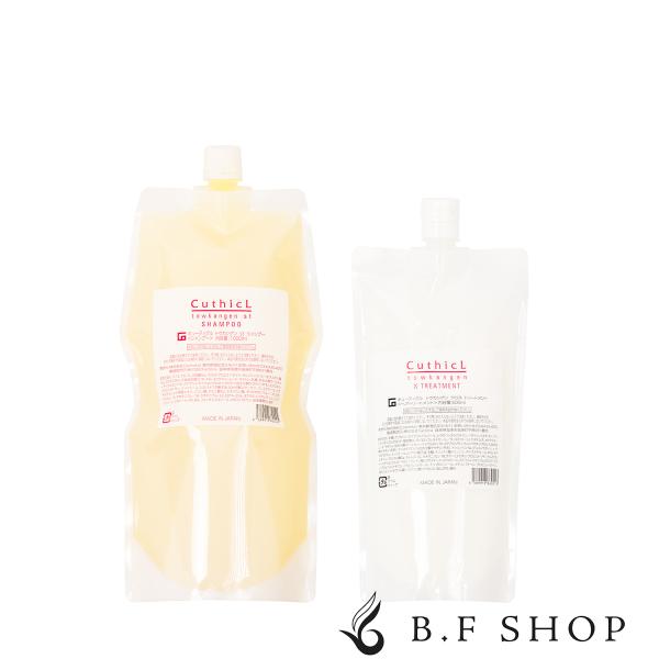 セット品】コスメイカー キューティクル トウカンゲン st シャンプー