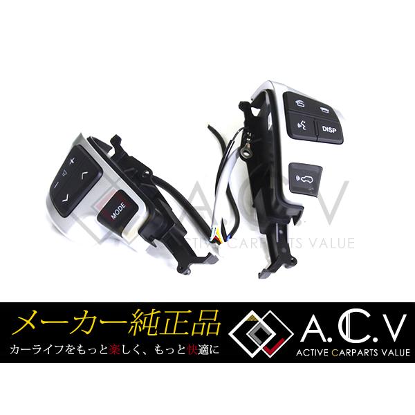 新品 トヨタ ハイエース 200系 4型 純正ステアリングスイッチ 左右