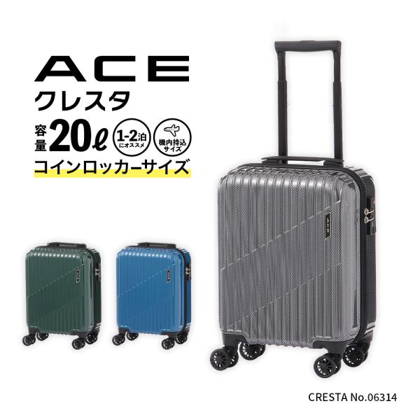 Ace（エース） スーツケース キャリーバッグ キャリーケース クレスタ