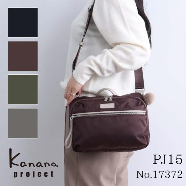 Kanana Project（カナナプロジェクト） ショルダーバッグ レディース