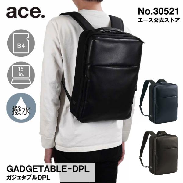 Ace（エース） エース公式 リュック 日本製 ガジェタブル ビジネス