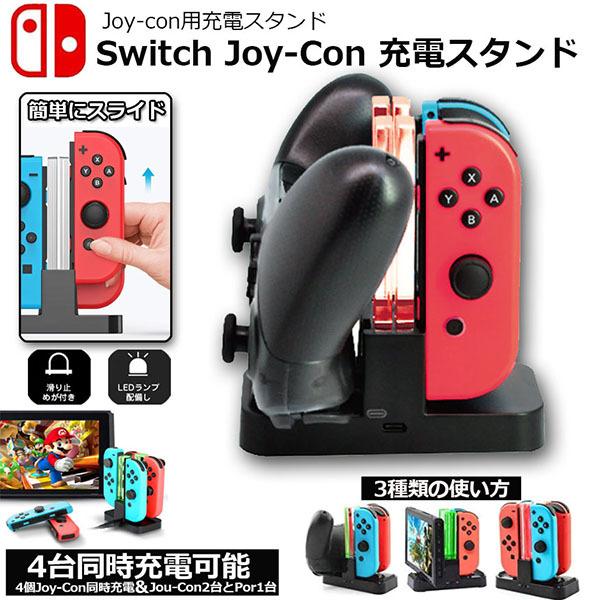 爆買 Switch Joy-Con 充電器 ジョイコン 急速充電 Nintendo スイッチ