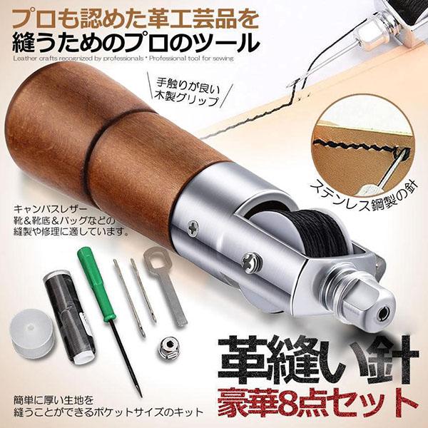 爆買 レザークラフト 針 手縫い レザークラフト用 スピーディー