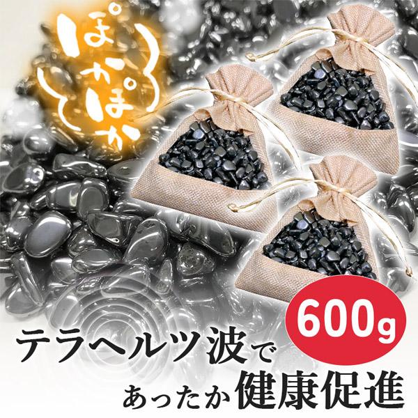 爆買 テラヘルツ鉱石 200gx3個セット さざれ石 テラヘルツ お風呂 温泉